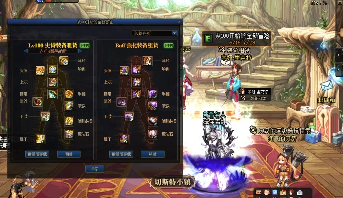 DNF110级自定义史诗词条逆向选择法，90%玩家踩过的4大误区