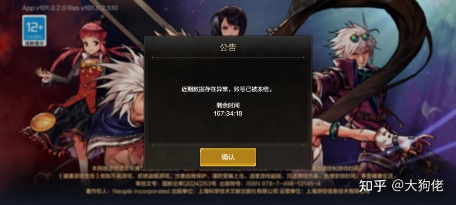 DNF女鬼剑补丁2026终极避坑指南，从去和谐到防封号的全链路实战