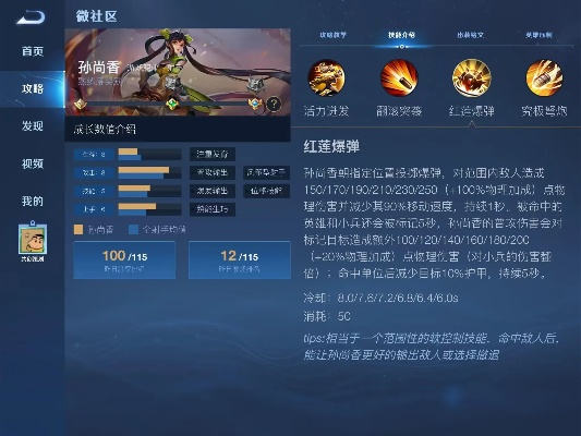 孙尚香2技能总空？2026国服射手揭秘红莲爆弹100%命中隐藏机制