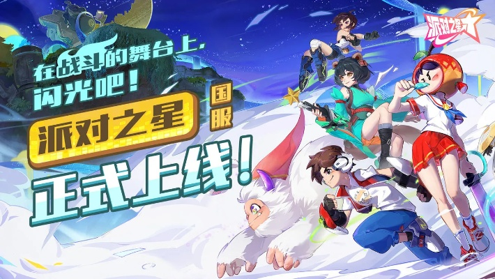 赛季星约活动同步开启！国家之星精选集结实况等你来体验