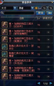 2026女鬼剑技能全类型剖析，4大转职隐藏机制与版本答案