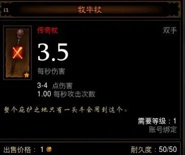 暗黑3魔牛关终极指南，2026赛季牧牛杖速刷与隐藏机制全解析