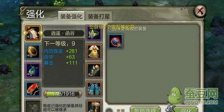 2026天龙八部绝密技巧，逍遥派PK连招实测，战力暴涨50%内部攻略