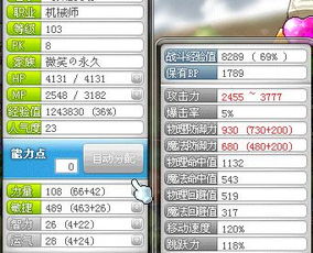 2026冒险岛机械师加点终极指南，刷图BOSS双修的最优路径揭秘