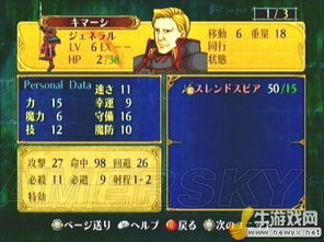 轻松搞定！火焰纹章结合低级角色快速升级秘籍大公开