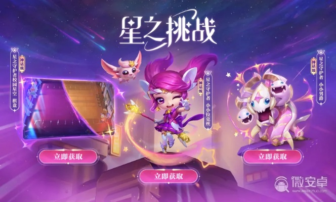 赛季星约活动同步上线，国家之星精选集结实况不容错过！