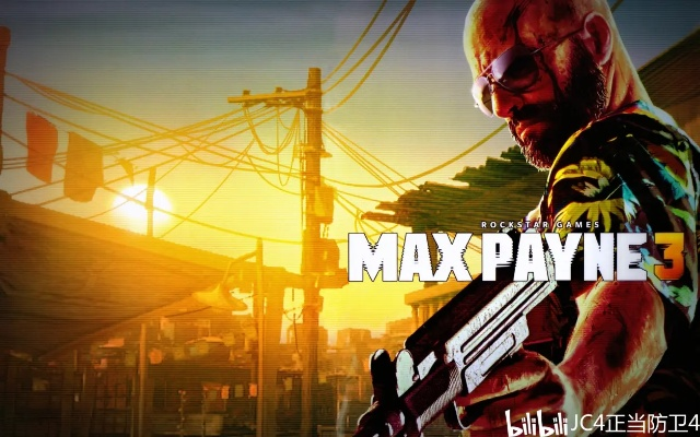 马克思佩恩3还值得玩吗？2026年硬核玩家深度评测与优化指南