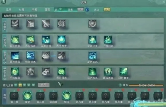 2026剑网3丐帮输出宏终极指南，高伤循环与实战技巧深度解析