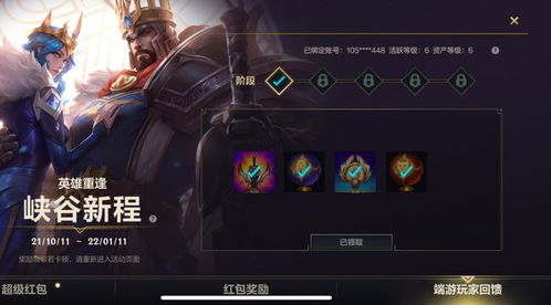 英雄联盟九周年活动机制深度拆解，如何避免80%玩家都在踩的坑