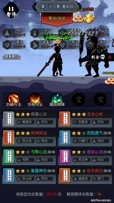 逍遥派PVP暴击机制黑箱破解