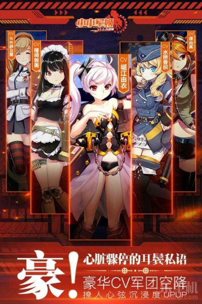 少女终末战争终章通关率仅12%？2026春版本T0级阵容黑科技大揭秘