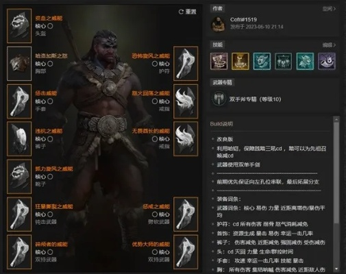 暗黑3野蛮人加点终极指南，S29赛季旋风斩冲层配置与速刷Build全解析