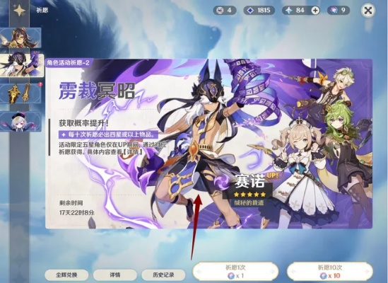 原神3.5复刻角色全维度拆解，从赛诺到迪希雅的精准抽取决策链