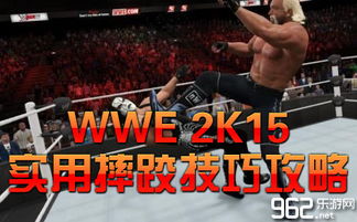 WWE 2K24高手都在偷练的12个反套路操作，从菜鸟到巨星的实战进化论