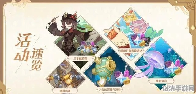 探秘原神3.0，新角色、独家活动、秘境解锁，亮点一网打尽！