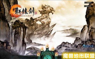 《轩辕剑6》DLC黑火之谜：解谜狂欢，探寻真相！