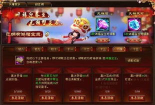 天龙八部万灵石终极指南，2026最新获取途径与性价比爆棚的隐藏用法揭秘