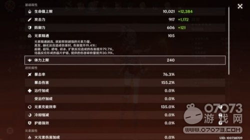 《原神》宵宫技能深度解析+完美配队攻略，武器圣遗物推荐！