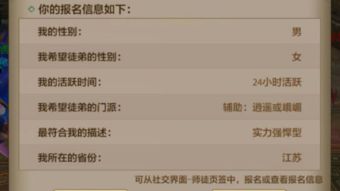 天龙八部收徒等级门槛揭秘，2026最新师徒系统全攻略