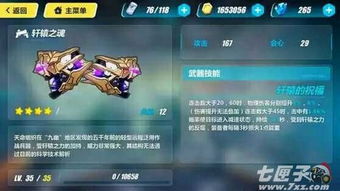 炎月之魂外观值得抽吗？3月实测数据+配装方案深度拆解