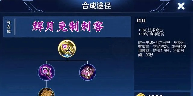 幽月儿暗影刺客终极攻略，2026赛季月下无限连机制全解析与克制反制手册