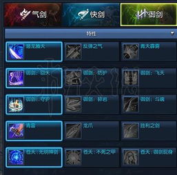 剑灵OL2026职业强度大洗牌？实测数据揭露隐藏机制与绝版配装方案