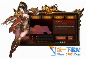 别再乱下传奇客户端了！官方微端/完整版/怀旧服三版本深度拆解与避坑指南