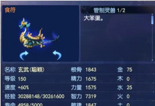 2026灵兽五行隐藏机制全曝光，倩女幽魂实战搭配避坑指南与数据实测