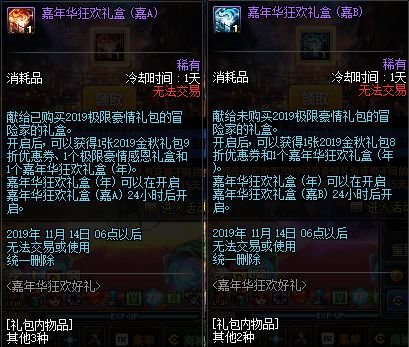 DNF加点模拟器2026新春版本深度测评，职业平衡后加点避坑全解析