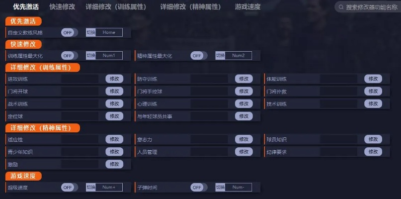 2026年FC 25一球成名修改器终极指南，3种黑科技工具实测与防封号实战