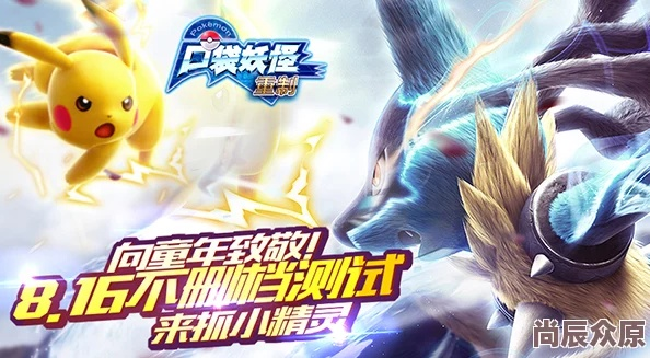 周一速来！口袋妖怪独家特别消息大揭秘等你先睹为快