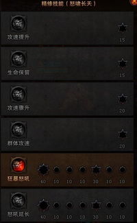 斗战神牛魔嗜血加点2026最新版，怒气循环与属性配平的深度门道