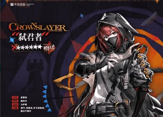 明日方舟千寺狐弑君者，从玩梗到T0级战术核心的2026完全养成指南