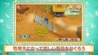 牧场物语重聚矿石镇，开局30天赚50万的隐藏机制与极限运营路线（2026春季版）