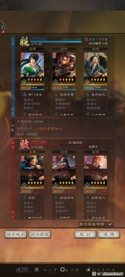 三国志战略版巨戟士绝密破解，2026新版T0阵容与火攻反制全解析