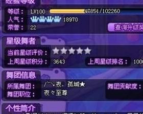 2026炫舞唱歌称号绝版清单，3月最新获取秘籍与隐藏机制全解析