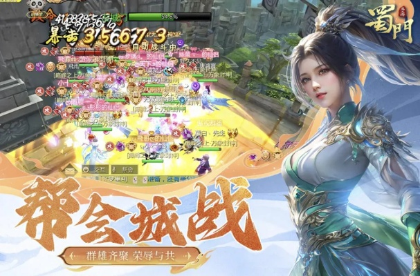 2026蜀门职业强度大洗牌！新手秒懂7大职业隐藏机制与版本答案