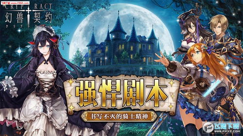 幻兽大陆开服30天生存指南，从0到满级幻兽大师的避坑全攻略