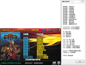 2026火炬之光2声望等级机制大揭秘，3小时满级实战验证