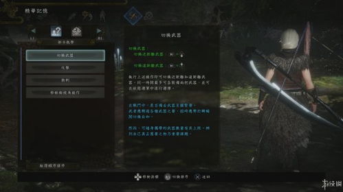 《仁王》全要素攻略：图文流程+BOSS战打法解析