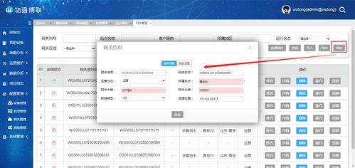 在MirServer网关目录执行