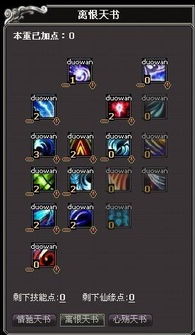 2026合欢天书加点终极指南，3大隐藏流派+实战数据解析