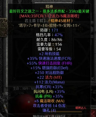 2026暗黑符文之语终极指南，从开荒到毕业的全场景实战解析