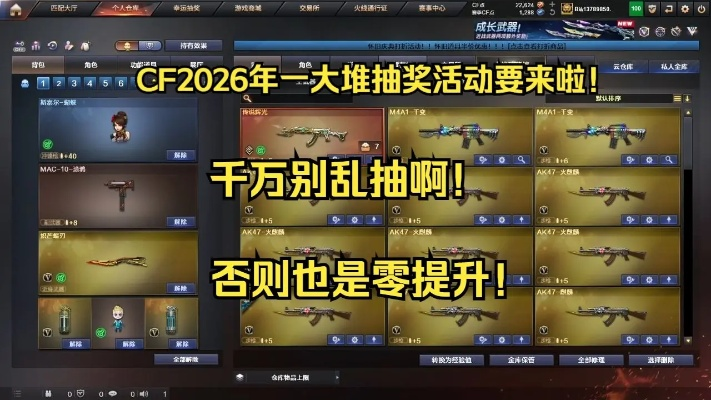 2026年CF新兵活动终极攻略，3大隐藏福利+7天速刷技巧全解析