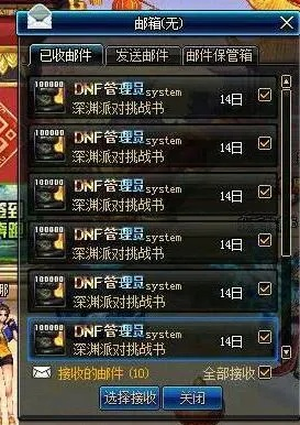 DNF PK服权限号获取全解析，内部渠道、二手交易与防骗实战