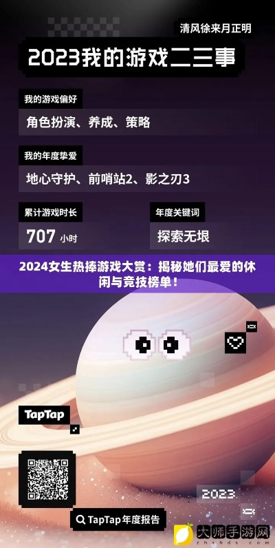 2026春测，女生游戏隐藏款TOP15闭眼入清单（附避坑指南）