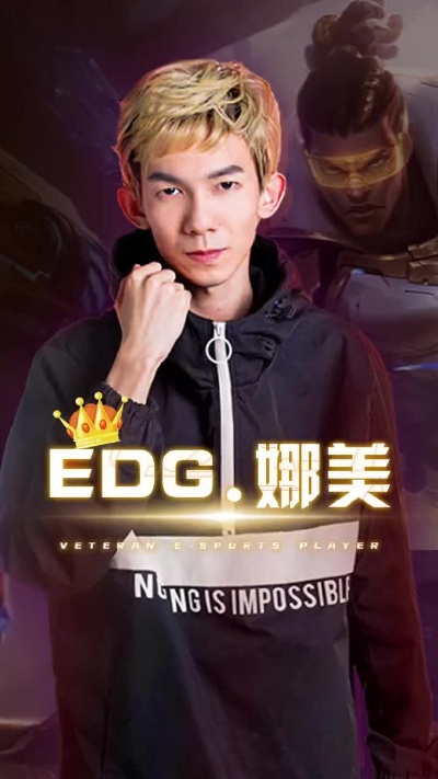 EDG娜美到底强在哪？2026春季赛辅助位3大核心类型全拆解
