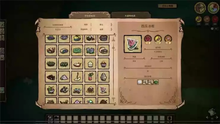 揭秘饥荒巨人统治独家实用食谱，这份攻略助你轻松应对饥荒！