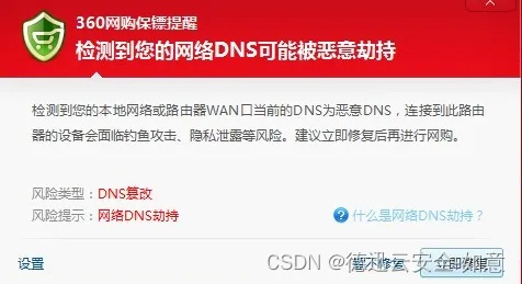 游民星空打不开了？2026年Q1实测有效的DNS劫持修复全攻略