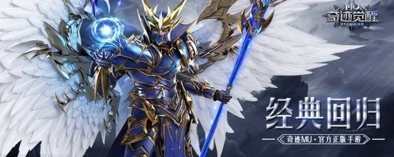 奇迹战士加点别再瞎点！2026年PVP/PVE双场景最优解